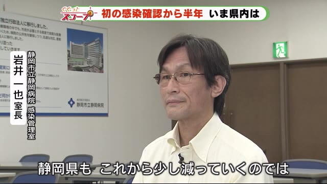 静岡・“新型コロナ”半年 何がわかったのか?気をつけるべきは? 専門医2人に聞く