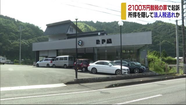 約9600万円の所得隠し 脱税の罪で宇和島市の会社役員起訴【愛媛】