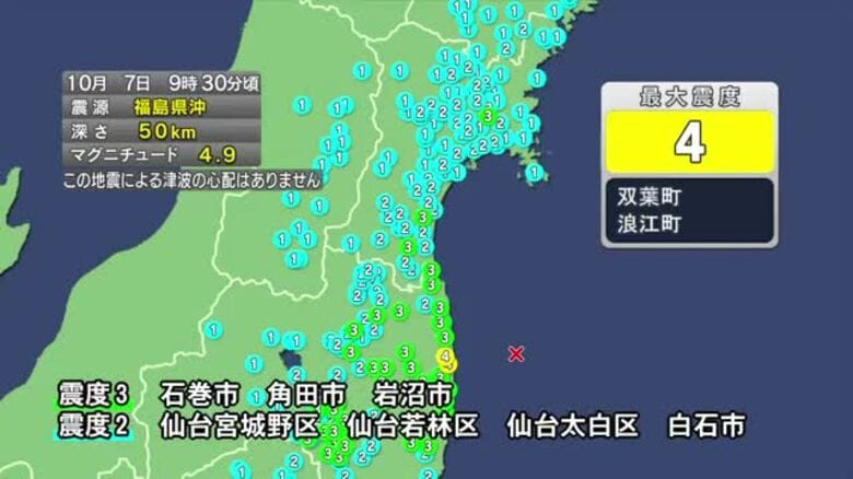 石巻市や角田市で震度３　女川原発にも異常確認されず〈宮城〉｜FNNプライムオンライン