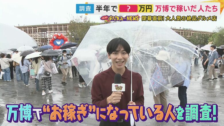 万博で1億5000万円売り上げた「とんかつ店」店主は会場に泊まり込み　ミラノ万博で活躍する料理人に憧れ5500万円工面して出店　“会場乗り継ぎ駅効果”売り上げ1.5倍になった居酒屋「ここもパビリオン」｜FNNプライムオンライン