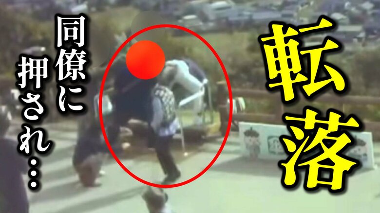 同僚の悪ふざけで転落　天橋立「股のぞき」で50代男性が15メートル落下　落下事故での救助要請は初｜FNNプライムオンライン