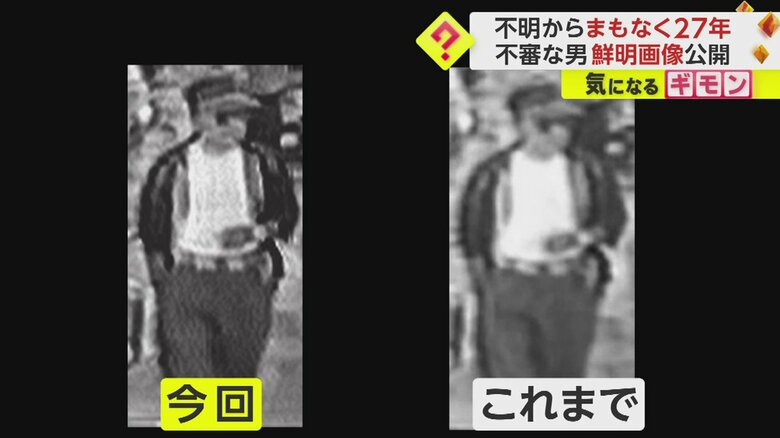 【情報求む】1996年七夕、パチンコ店から消えた横山ゆかりちゃん（当時4歳）　不審な男の鮮明画像公開　群馬・太田｜FNNプライムオンライン