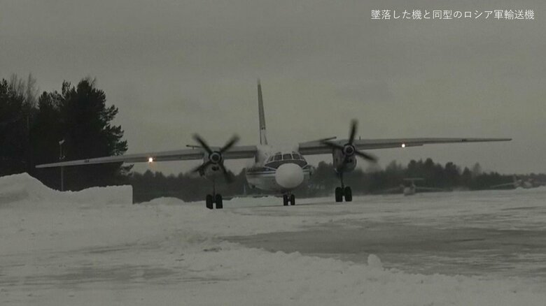 クリミア半島上空でロシア軍輸送機が墜落　乗客乗員29人全員死亡　攻撃による損傷確認されず　山に衝突か｜FNNプライムオンライン