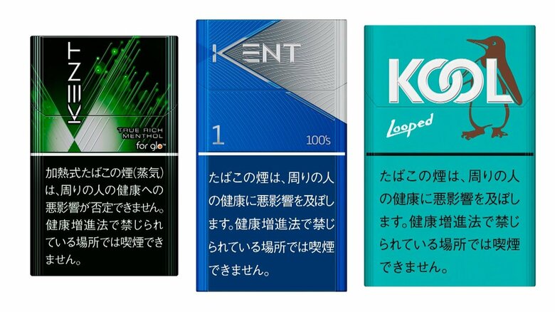 たばこ「ケント」「クール」など127銘柄を10月から値上げへ｜FNNプライムオンライン