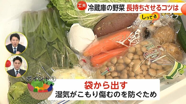 【おすすめ】レタスの芯につまようじ！冷蔵庫の野菜を長持ちさせるコツは湿気と乾燥対策　土で汚れないように紙袋の活用も｜FNNプライムオンライン