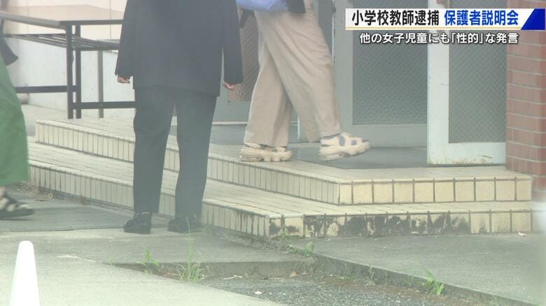 「胸大きいね」別の女子児童に性的発言か　わいせつ未遂容疑で教師逮捕　児童に被害アンケート実施へ　広島｜FNNプライムオンライン