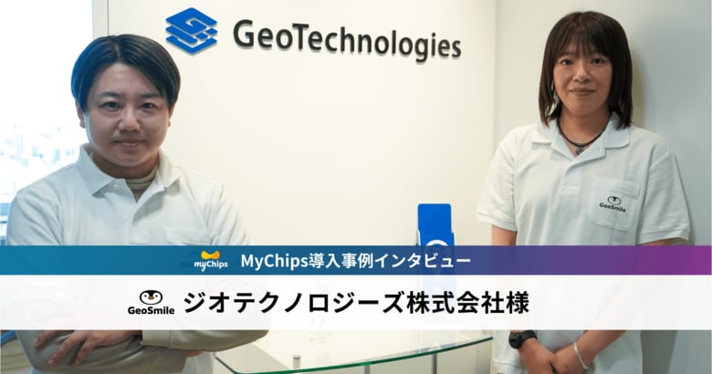 【導入事例】2000万ダウンロードを誇る「トリマ」の海外版「GeoSmile」にて、広告ソリューション『オファーウォール:MyChips』が全体売上の20%を達成