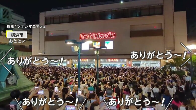 「ありがとう」の声や拍手鳴りやまず…イトーヨーカドー閉店に“解散ライブ”さながら市民殺到　関東だけで8店舗もなぜ閉店相次ぐ？｜FNNプライムオンライン