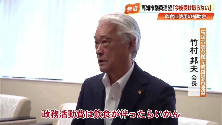 市議全員が補助金で飲食 高知市の議員連盟が福岡県議会きっかけに辞退へ「問題と感じていなかった」20年以上、年間70万円を観光振興に使用|FNNプライムオンライン