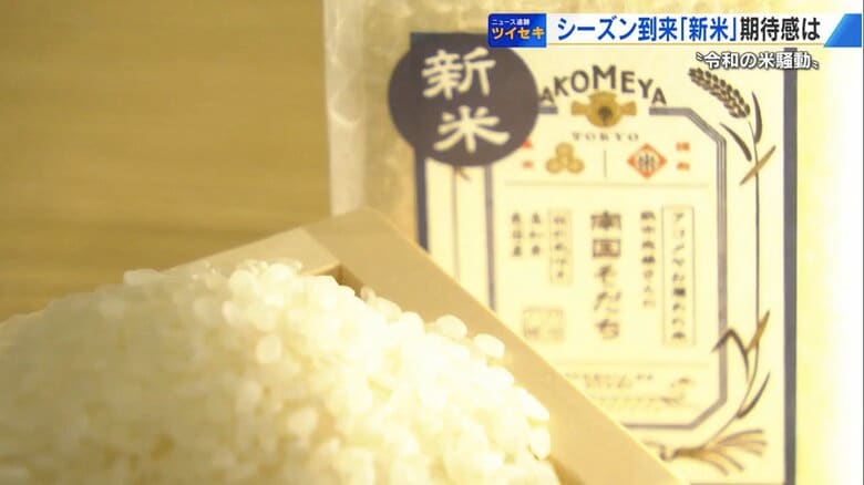 「令和の新米」高くても食べる？　楽しみより不安…の声も　“味と価格のバランス”で消費者が選択する時代へ【広島発】｜FNNプライムオンライン