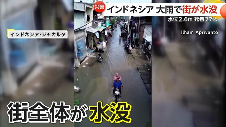 インドネシアで大雨被害拡大…首都ジャカルタは街全体が水没　浮き輪に乗って避難する女性も　洪水・土砂崩れにより北スマトラ州で27人死亡…行方不明者の捜索続く｜FNNプライムオンライン