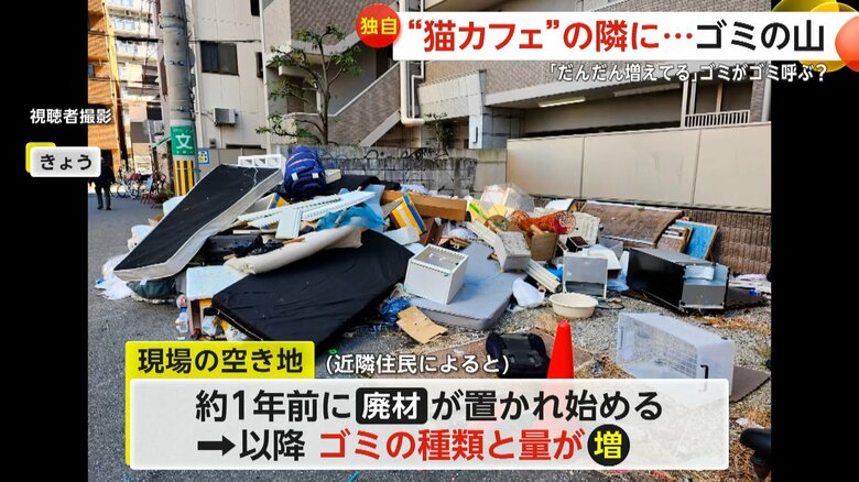 【独自】「いっぱい増えてるやん！」猫カフェ隣に“ゴミの山”…土地の所有者は中国系不動産会社「ゴミ捨てるのは近くに住む日本人」と主張　大阪市浪速区｜FNNプライムオンライン