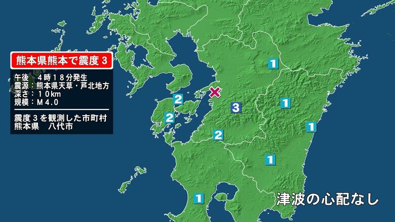熊本県で最大震度3の地震　熊本県・八代市｜FNNプライムオンライン