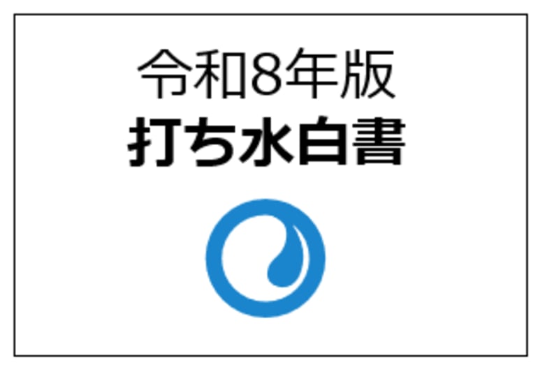 全国での打ち水の実施状況を可視化した「打ち水白書」を初公表 - 昨年は広島県、静岡県などが参加割合で上位に