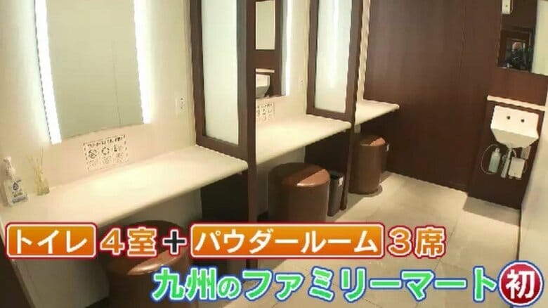 ファミマが長距離ドライバーの“オアシス”に　トイレ4室にパウダールームも設置「リフレッシュしてもらえる店舗に」　福岡市にオープン｜FNNプライムオンライン