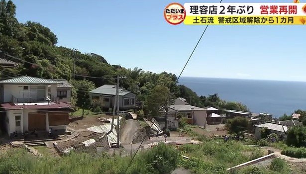 警戒区域だった地域