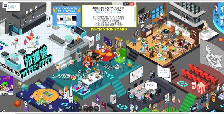 オンライン上のバーチャル会場で子どもたちはプログラミングを学び合う