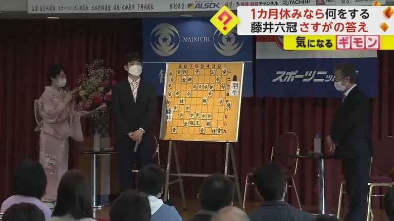 トークイベントに出演する藤井六冠