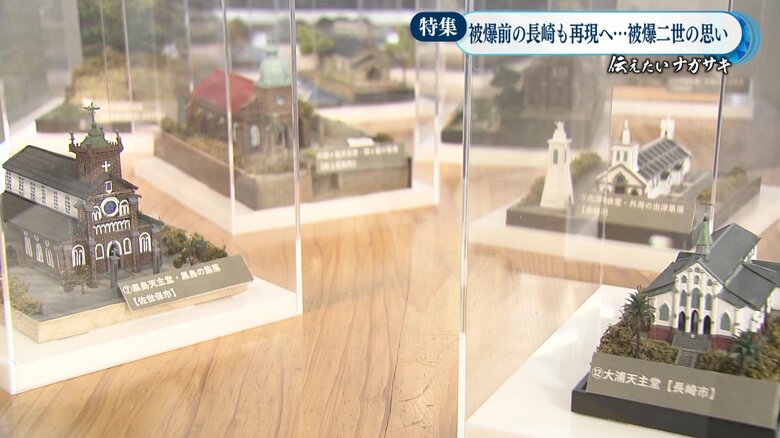 “長崎と天草地方の潜伏キリシタン関連遺産”12の構成資産を全て模型にし、長崎県に寄贈“長崎と天草地方の潜伏キリシタン関連遺産”12の構成資産を全て模型にし、長崎県に寄贈