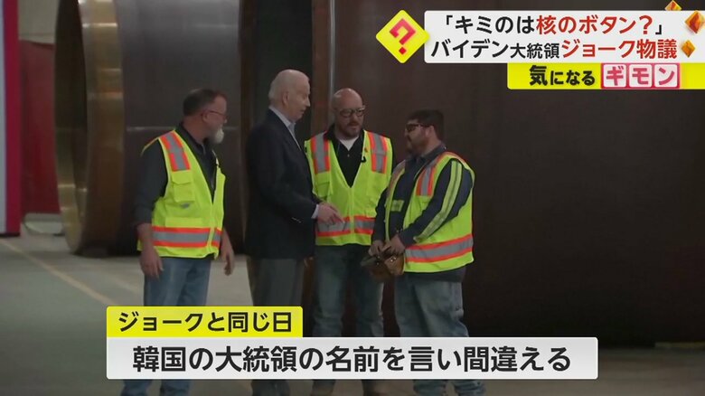 米・コロラド州の工場で関係者に話しかけるバイデン大統領