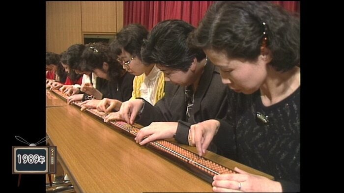 保護者もそろばんに挑戦！（1989年「ちびっ子そろばんまつり」）
