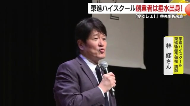 「自慢の講師」の一人、林修さん