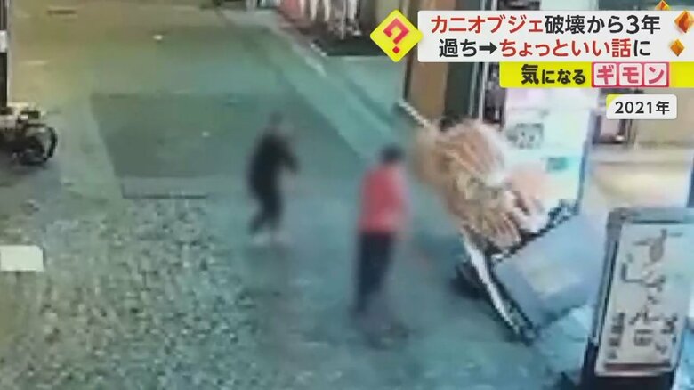 「大阪かに源」のカニオブジェを破壊する男性2人⑤