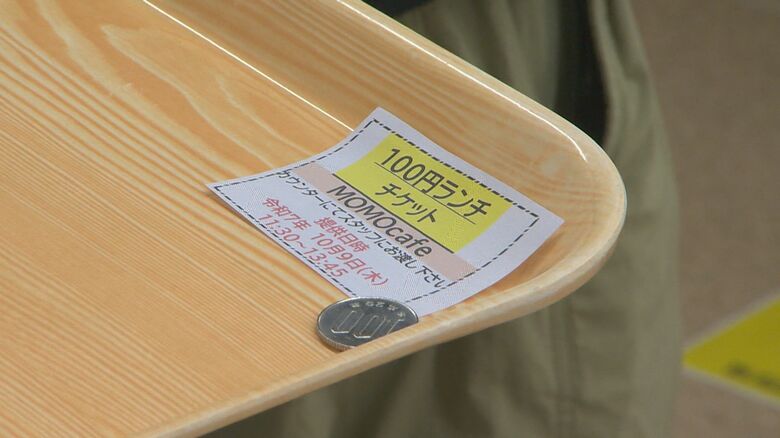 100円ランチで学生を支援