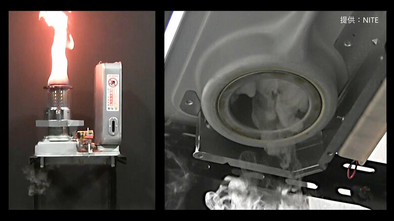 発火事故の再現（提供：NITE）