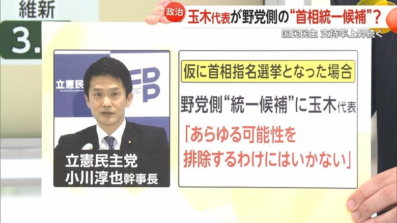立憲・小川幹事長から気になる発言が