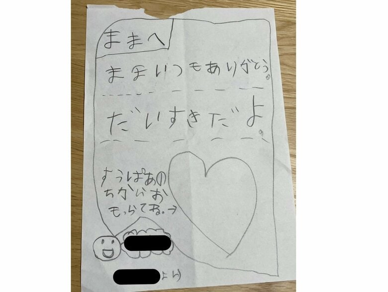 ママへの手紙（提供：もちまさん）