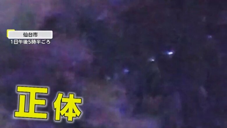 仙台市で観測された光（視聴者撮影）
