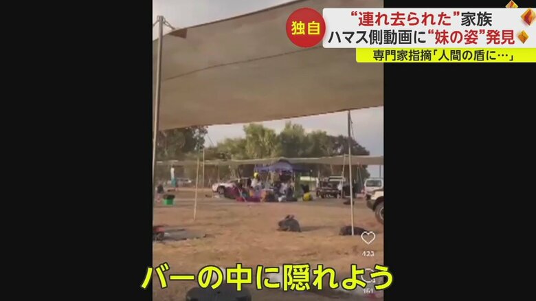 音楽イベントが襲撃される直前だろうか…動画から聞こえる生々しいやりとり①