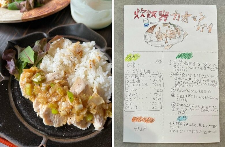 こちらは炊飯器で作った「カオマンガイ」。お皿のチョイスも素敵