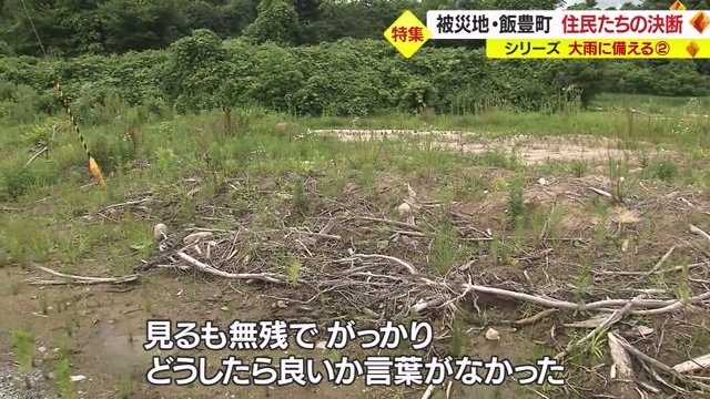 土砂と流木に荒らされた田んぼ