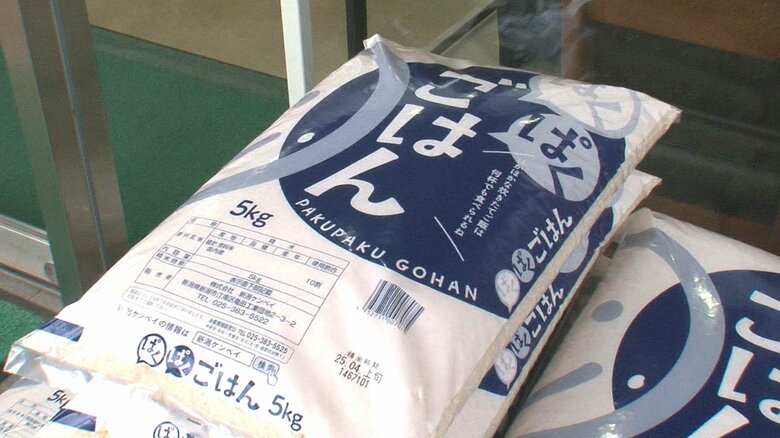 備蓄米を含むブレンド米