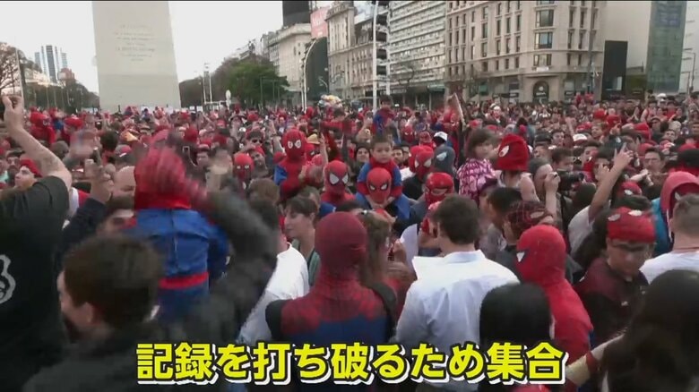 道がスパイダーマン姿の人々で埋め尽くされている