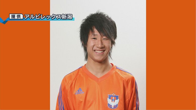 アルビの下部組織に所属していた玉川さん