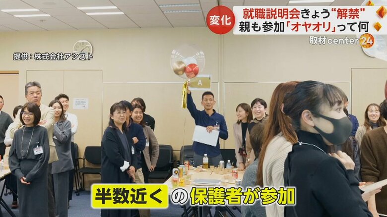 株式会社アシストで開催された保護者向けの説明会