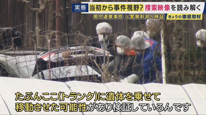 家宅捜索の様子