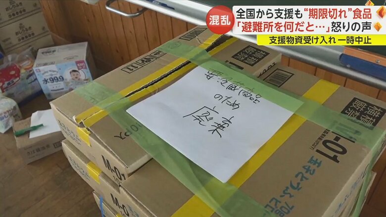 「要冷蔵のため廃棄」と書かれた食料
