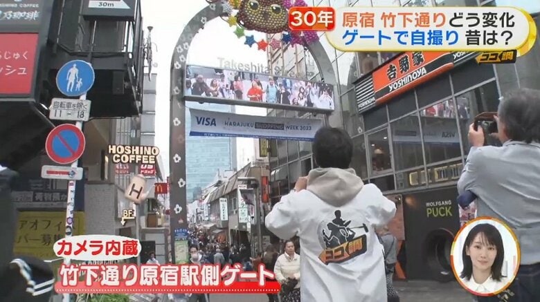 竹下通り原宿駅側ゲートを撮影していたそう