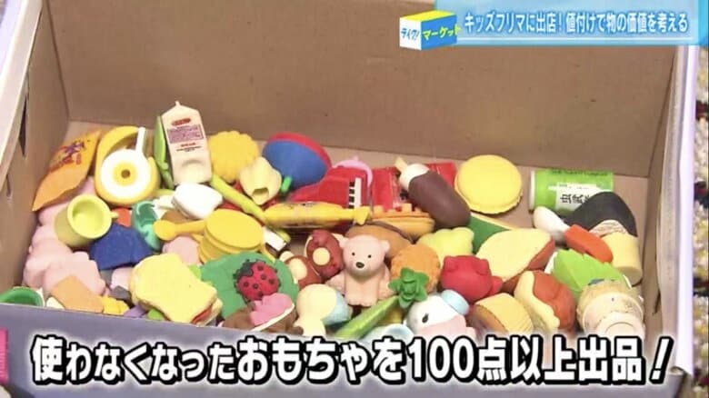 ことなさんが数あそびに使っていた消しゴム