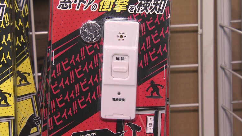 アラームで侵入者の存在を知らせる商品もオススメ