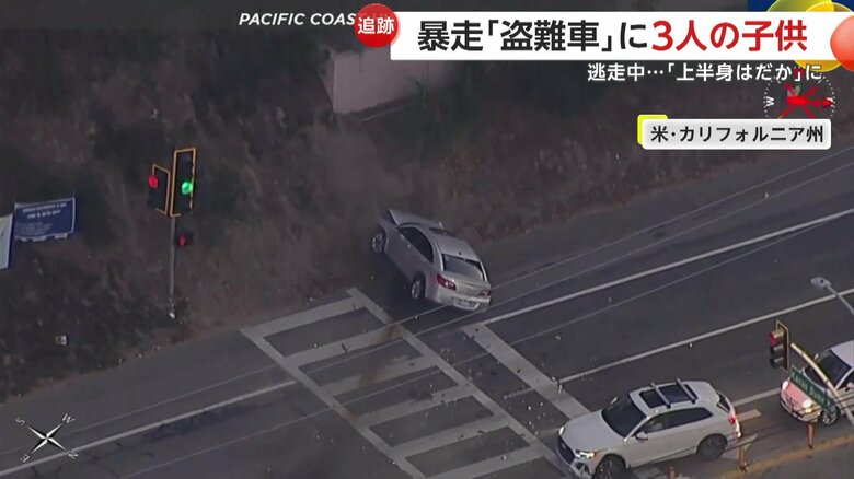 子ども3人が乗った盗難車が別の車と衝突する瞬間（8月29日、アメリカ・カリフォルニア州）⑥