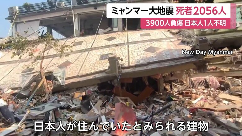 安否不明の日本人が住んでいたとみられる建物（ミャンマー）