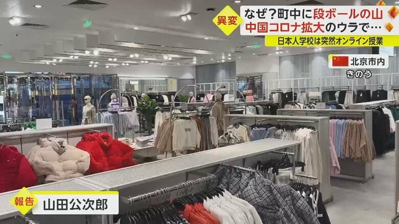 ショップはガラガラ…