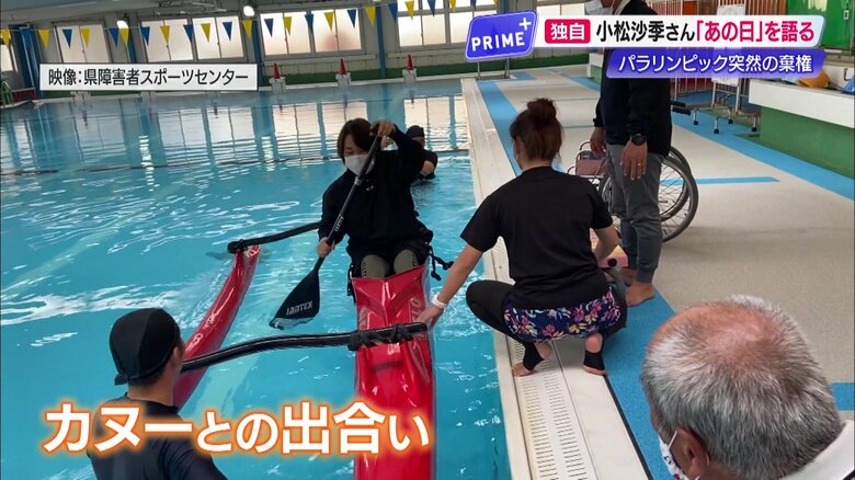 Vリーグ引退後、体にまひが。カヌーと出合い、半年で東京パラリンピックに出場