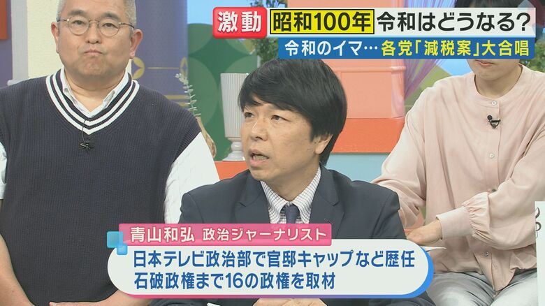 青山和弘氏 関西テレビ「旬感LIVE とれたてっ！」より