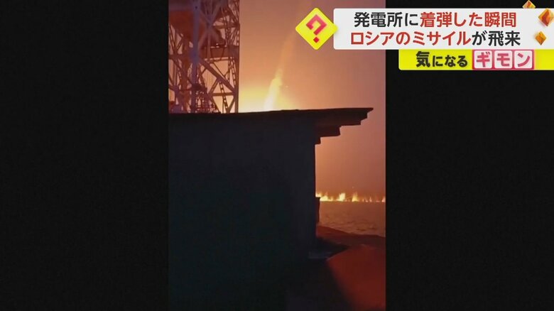 ロシア軍のミサイルが水力発電所に着弾する瞬間映像⑦